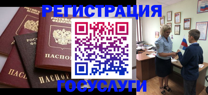 найти адрес прописки в Советской Гавани